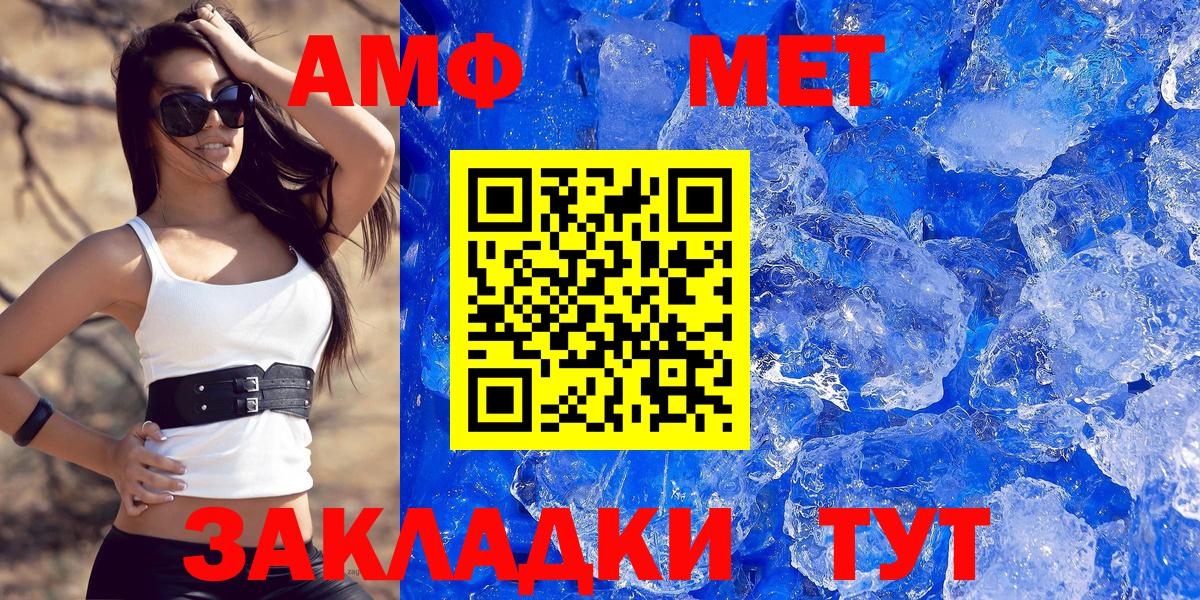 АМФЕТАМИН  нарко площадка наркотические препараты  Вход с VPN  Кумертау  Amphetamine 98%  АМФ 