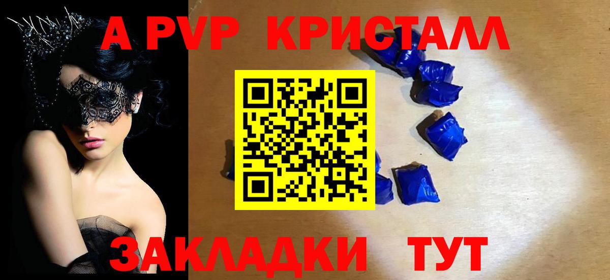 Alpha-PVP Соль Кумертау