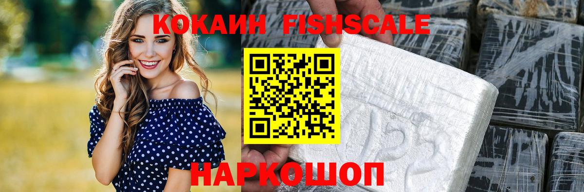 Кумертау  Кокаин Эквадор  Вход с VPN  Cocaine 97% 