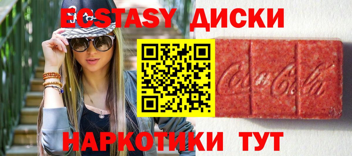 Кумертау  Экстази Cube  Вход с VPN  Экстази XTC 