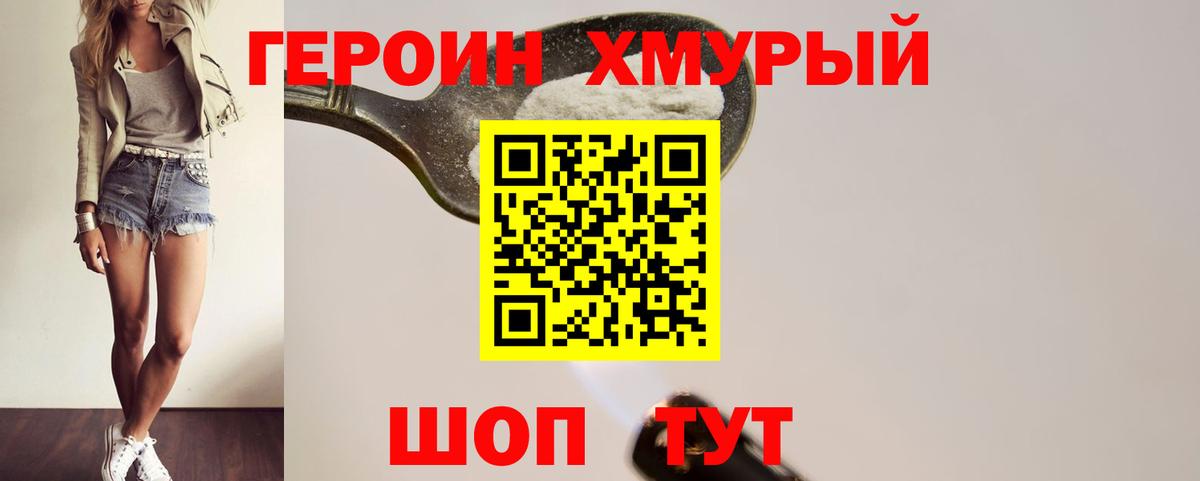 Кумертау  Героин Heroin  Вход с VPN 