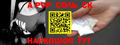 а пвп мука Ипатово