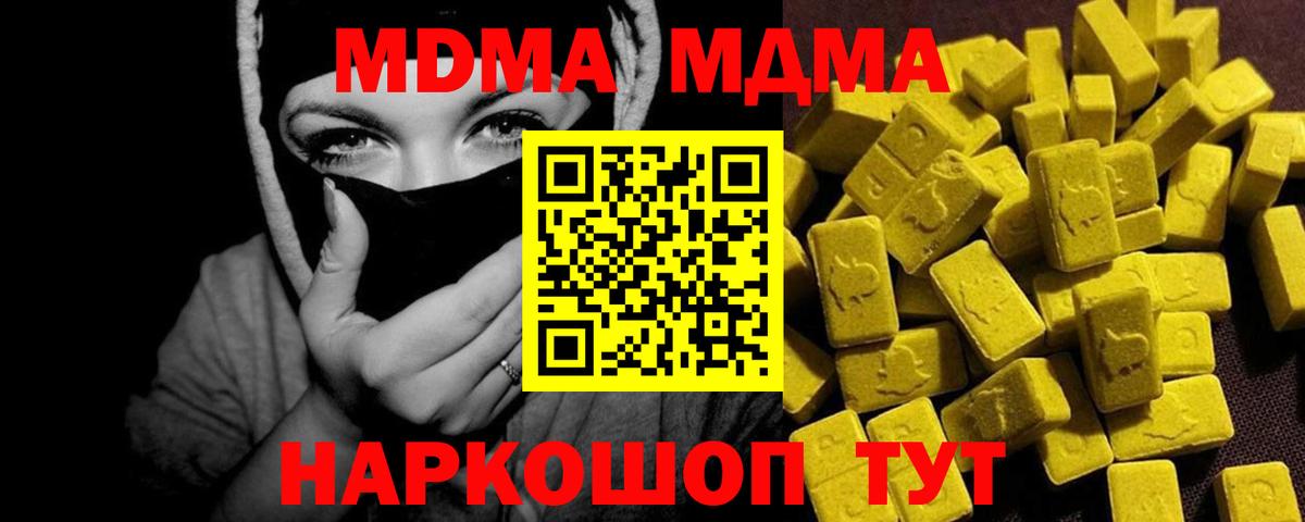 Кумертау  MDMA Molly  Вход с VPN  МДМА  МДМА VHQ 