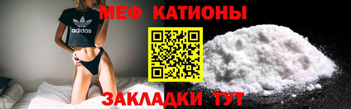 Кумертау  МЕФ mephedrone  Меф мяу мяу  Меф  Вход с VPN 