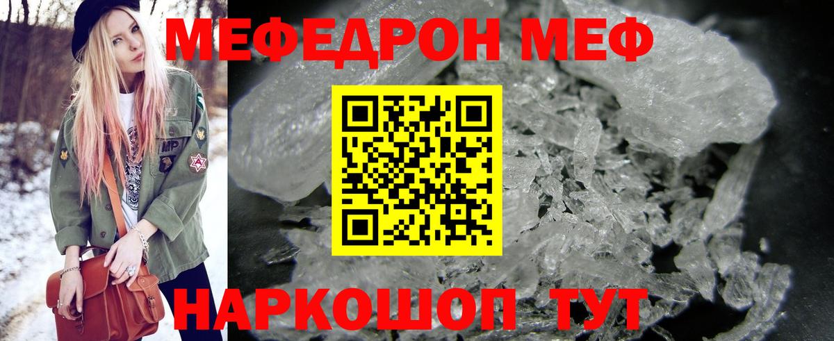МЕФ мука Кумертау