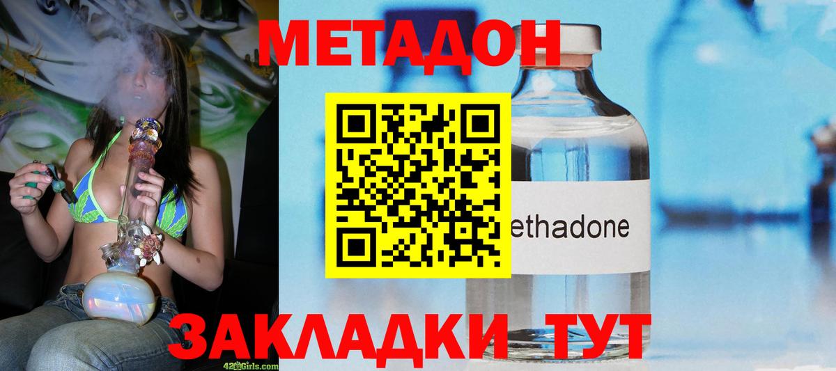Метадон methadone  Вход с VPN  МЕТАДОН methadone  Кумертау 