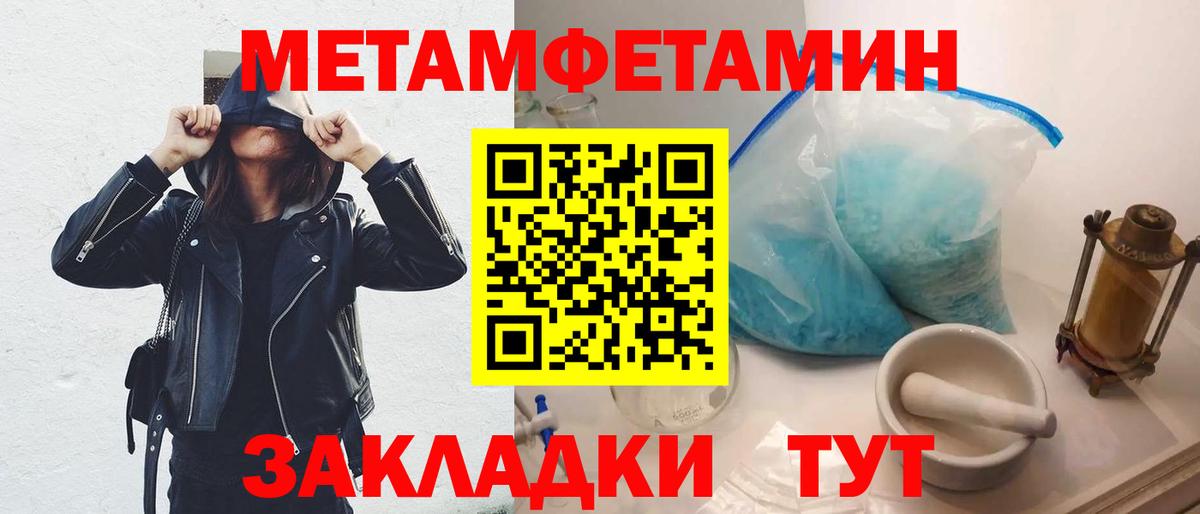 Кумертау  МЕТАМФЕТАМИН винт  МЕТАМФЕТАМИН  Вход с VPN 