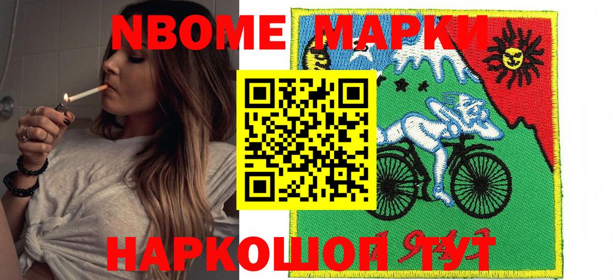 Кумертау  Марки NBOMe 1500мкг  Марки 25I-NBOMe  Вход с VPN 