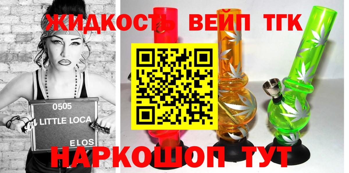 продажа наркотиков  Вход с VPN  ТГК жижа  Кумертау  ТГК вейп с тгк 