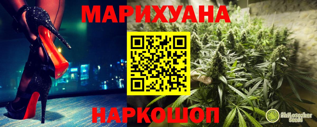 МАРИХУАНА White Widow Кумертау