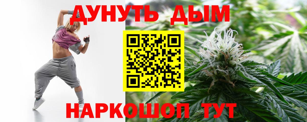 Канабис VHQ  Вход с VPN  Каннабис тримм  Кумертау  Шишки марихуана конопля 